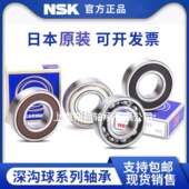 NSK轴承 6216DDUCM轴承 6216ZZCM 6216CM 6216C3