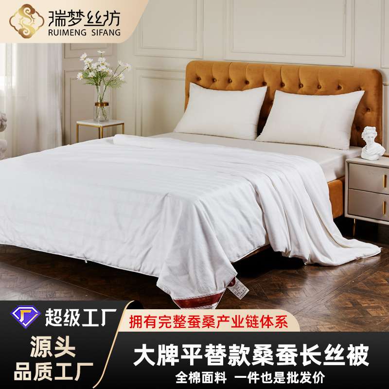 瑞梦丝坊纯棉手工蚕丝被100单宫桑蚕长丝春秋被子母被被芯