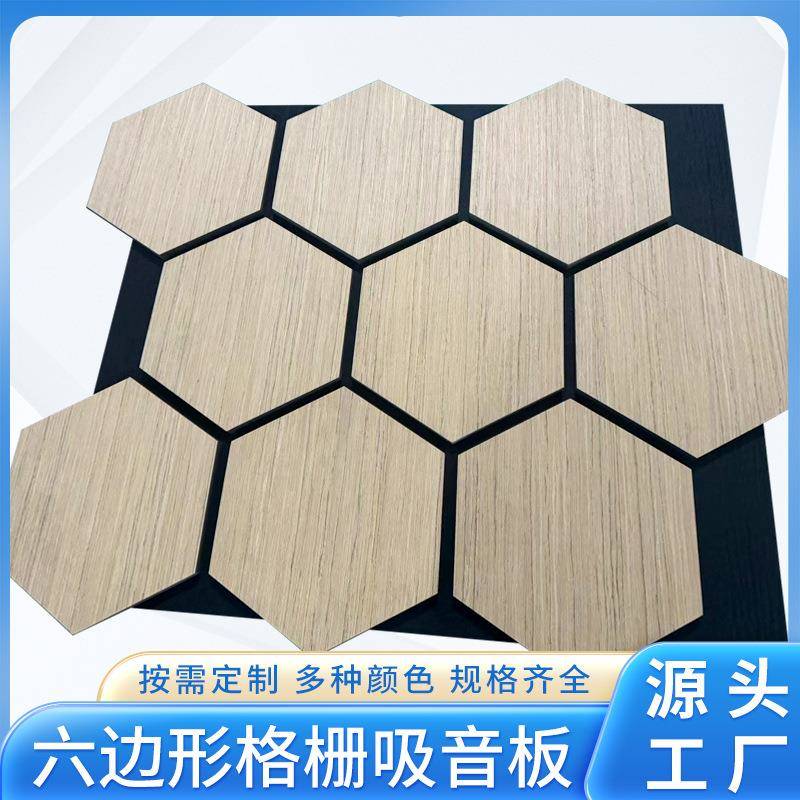墙面装饰木质吸音板环保阻燃MDF吸音材料墙面格栅板凹凸隔音材料