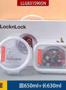 乐扣玻璃保鲜盒2件套LLG831S905N微波炉加热饭盒密封防漏保鲜碗
