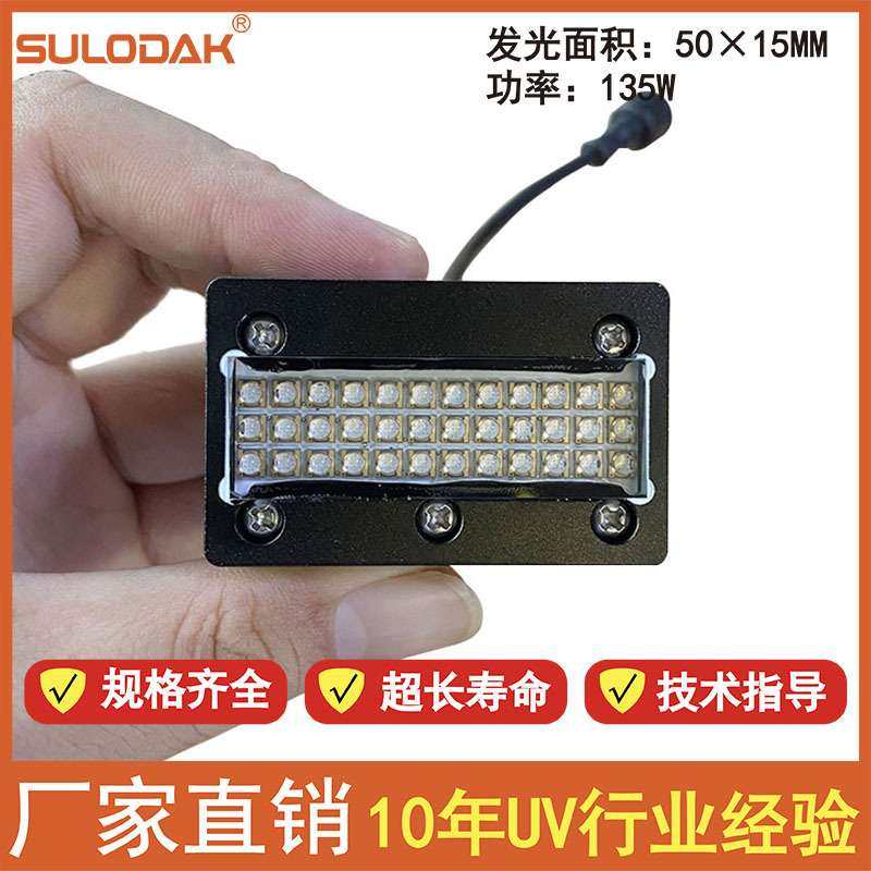 东莞国扬/广州诺彩UV平板打印机LED固化灯,6090/6045机型,电子元器件市场,其它元器件,淘宝优惠券,粉丝福利购,淘宝优惠卷