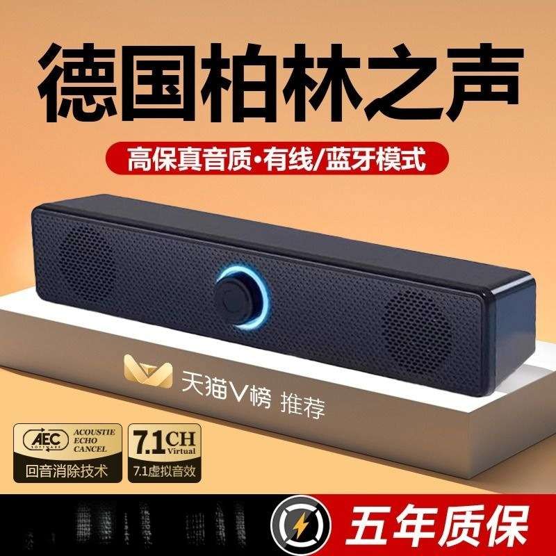 音响台式电脑家用桌面笔记本外接有线小音箱喇叭多媒体有源低音炮