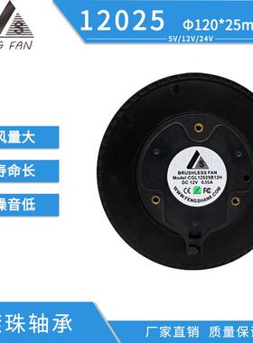 IP68防水12025B滚珠空气净化器大风量耐高温圆形离心散热风机