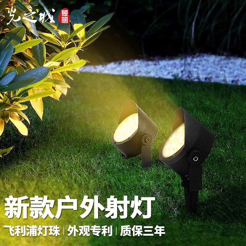 户外射灯防水别墅庭院插地照树灯花园草坪室外亮化七彩led投光灯