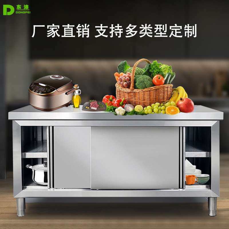 东沛不锈钢推拉门工作台商业用餐厅酒店厨房切菜桌操作台厨柜,鲜花速递/花卉仿真/绿植园艺,割草机/草坪机,淘宝优惠券,粉丝福利购,淘宝优惠卷