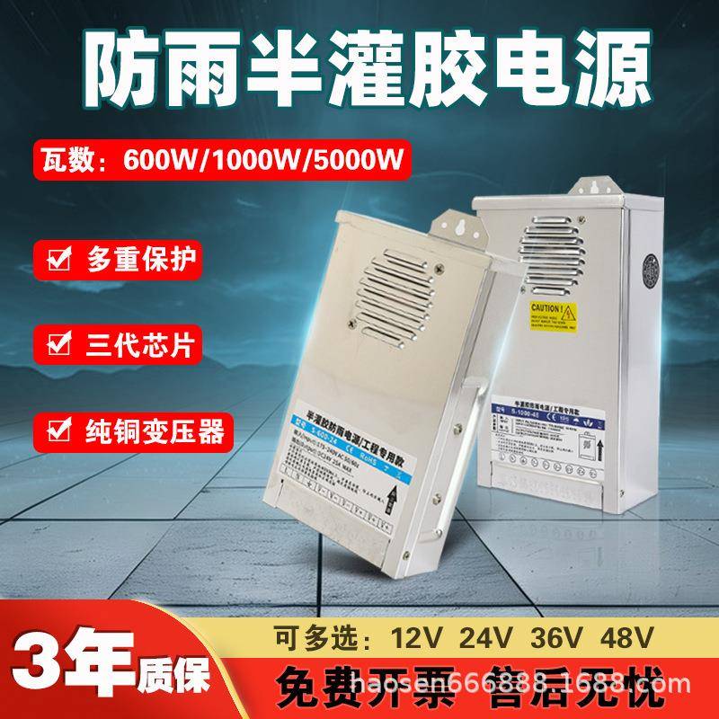 大体积大功率220v转12v24v36v48v600w1000w2000w3000wled开关电源