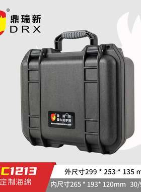 鼎瑞新RPC1213小型手提安全防护箱 精密仪器仪表实验器材防潮箱