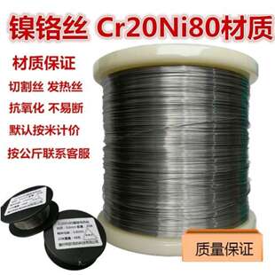 厂家直供Cr20Ni80镍铬合金圆丝\镍铬带\镍铬板