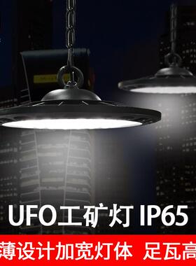 源头厂家LEDufo工矿灯大功率 100W 150W200W照明 工业吊灯 飞碟灯