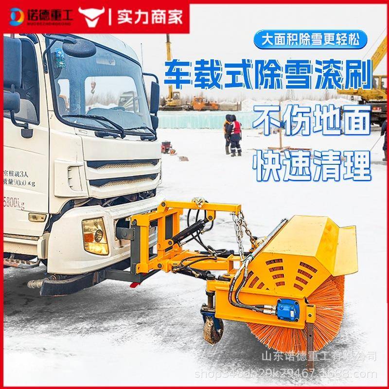 车载前置式刷雪滚刷扫雪机 环卫道路除雪刷大型扫雪滚刷 公路清雪