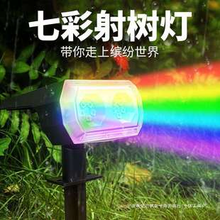 景观射树灯太阳能户外庭院防水草坪灯花园绿化插地灯树下照树射灯