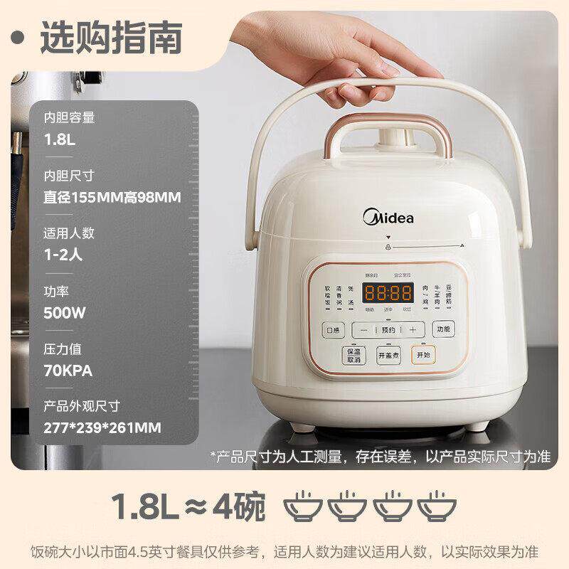 Midea/美的 MY-E220电压力锅家用1人2小型迷你多功能电饭煲压锅