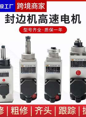 封边机长川木工方形风冷主轴电机750W220/380V转高速电主轴机床