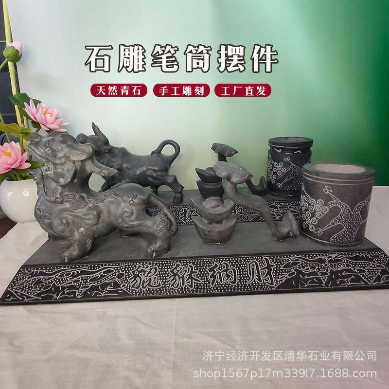石雕笔筒工艺品新中式青石商务文房四宝桌面收纳石雕茶台摆件现货