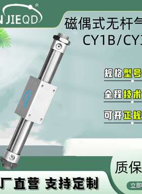 源头厂家RMST/CY3B带导轨无杠气缸CY1B/双作用磁偶式气动滑台