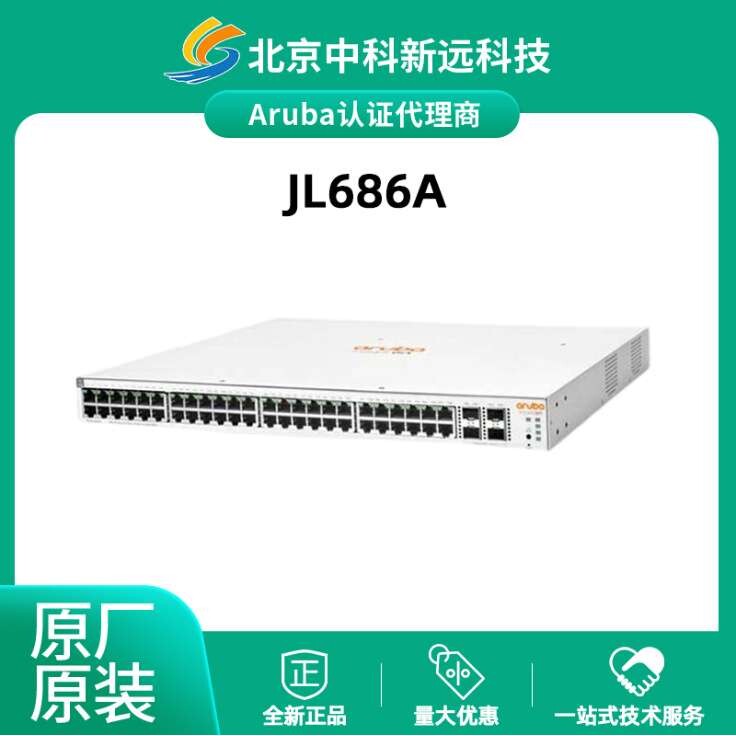 48口千兆 PoE+二层交换机Aruba1930JL686A 以太网交换机POE交换机