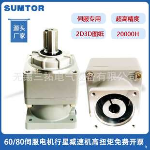 60 80伺服电机减速机400W大扭矩高精密齿轮减速箱750W行星减速器