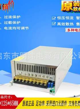 500W600W直流稳可调开关电源10V12V15V18V24V28V30V36V48V50V60V