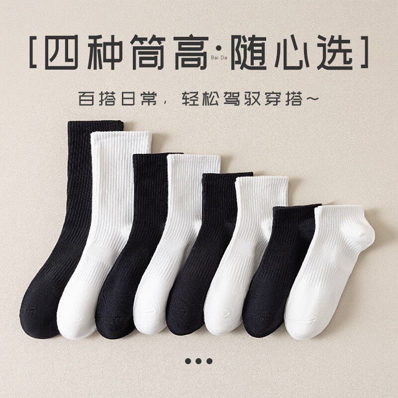 纯棉袜子男四季中筒袜男生运动长运动袜