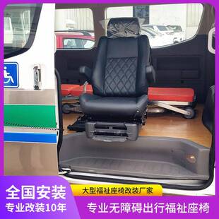 商务车专用福祉座椅SUV GL8传祺M8威霆赛那专用旋转座椅 升降座椅