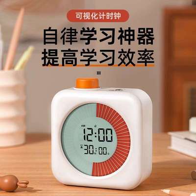 可视化倒计时器儿童小学生专用时间管理自律神器静音闹钟定时器