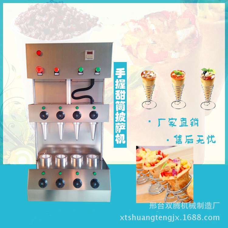 手握甜筒披萨机甜筒披萨旋转烤箱手握披萨保温展示柜电加热