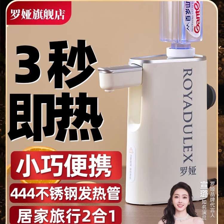 罗娅即热饮水机便携式家用直饮机台式饮水器小型桌面迷你开水机