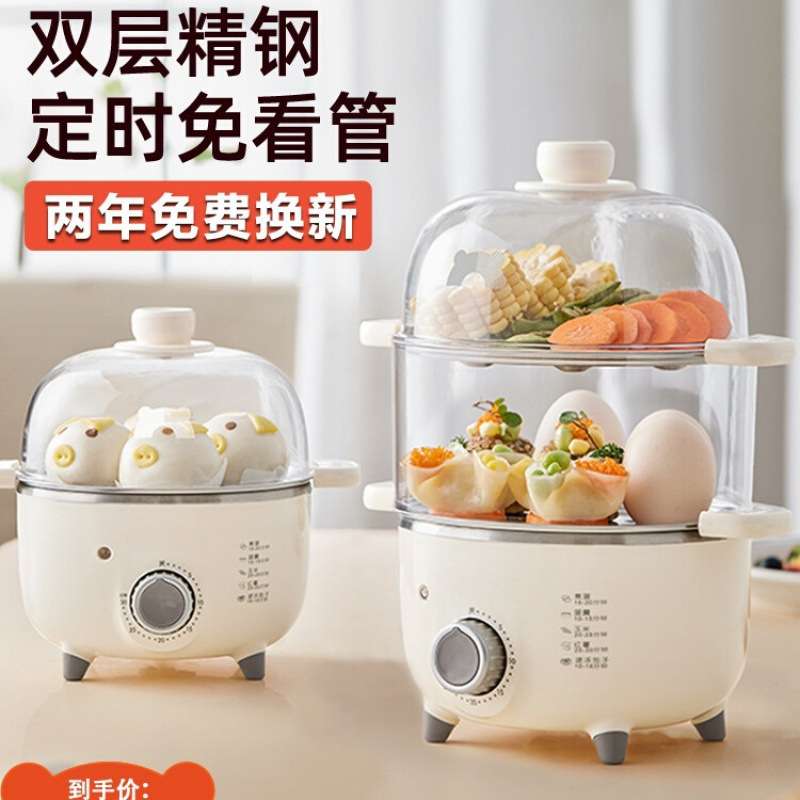 新款煮蛋器家用自动断电双层蒸蛋器鸡蛋羹早餐机迷你神器定时单枚