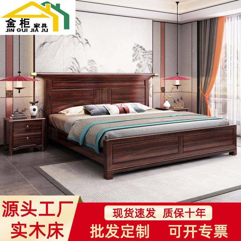 新中式乌金木实木床卧室1.8米主卧轻奢品质现代双人大床奢华家具