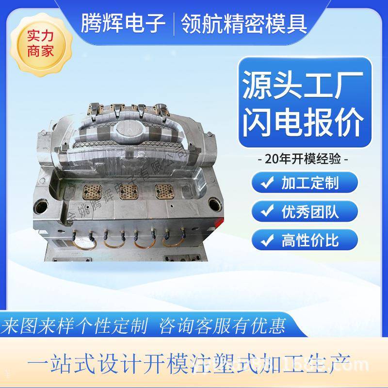 开发汽车、新能源车、电子元器件、数码可调电位器塑料模具 注塑