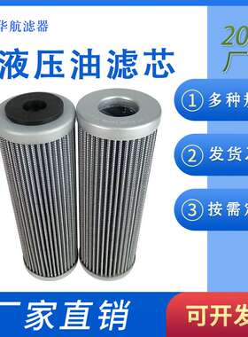 供应替代英德诺曼滤芯 01.E120.10VG.16.S.P  齿轮箱油滤芯