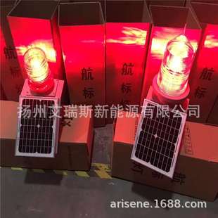 太阳能航标灯 导航灯 LED航道灯 边界灯 高楼灯