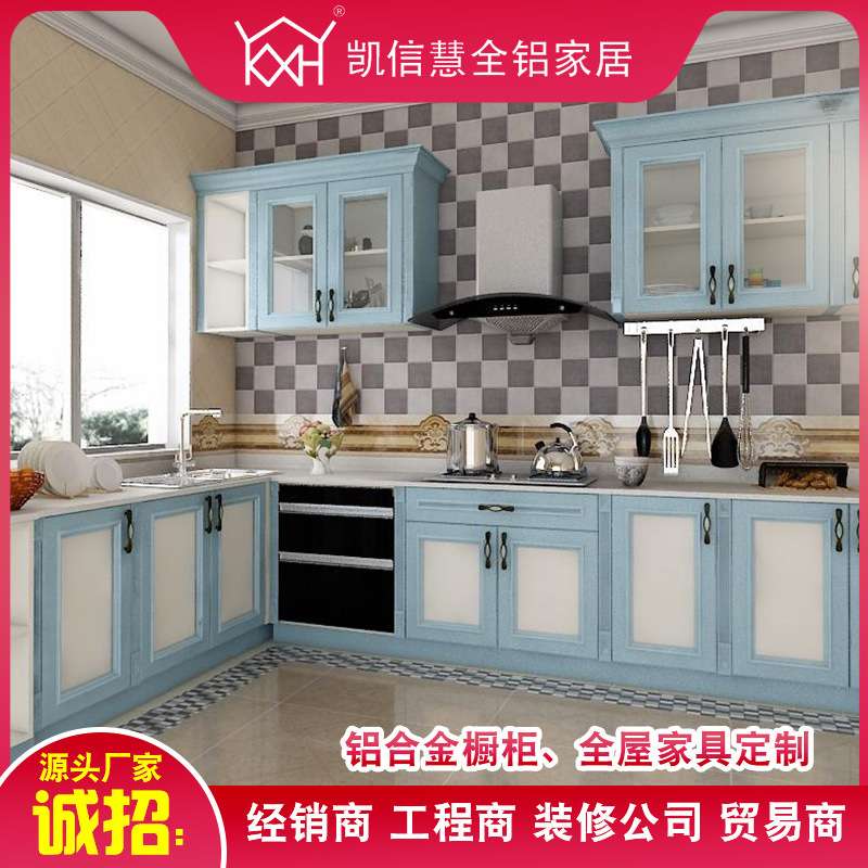 全铝厨柜整体厨房橱柜灶台储物一体柜 小户型开放壁柜墙挂柜