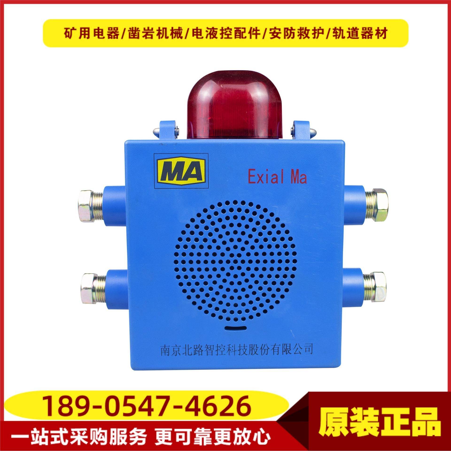 矿用本安型声光报警器KXB18(A) 原厂南京北路井下声光报警装置