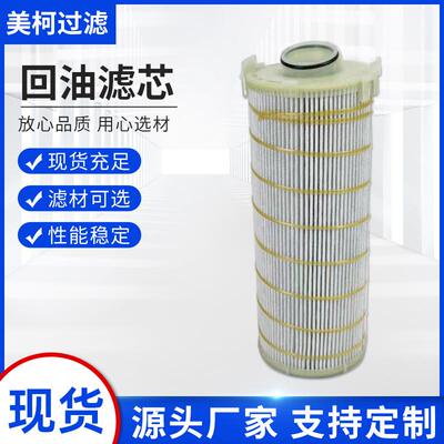 直供各种滤芯挖掘机机械配件305.5E/E2306E/307E回油滤芯