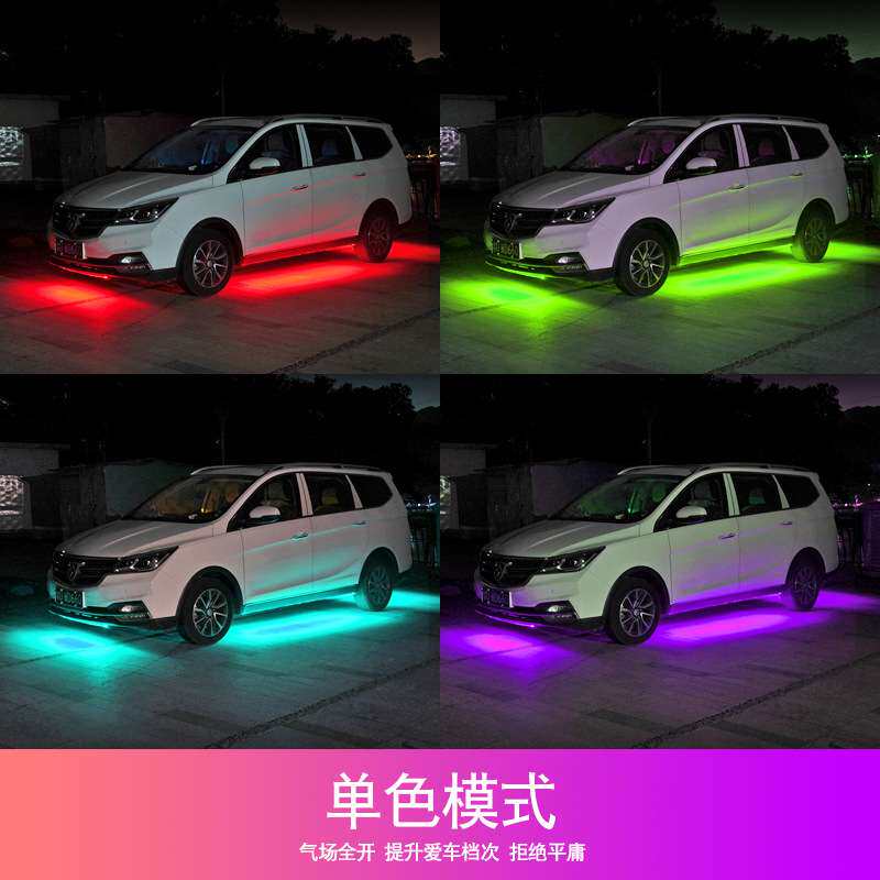 适用汽车幻彩声控底盘灯新款APP控制音乐节奏灯LED车载氛围灯配件