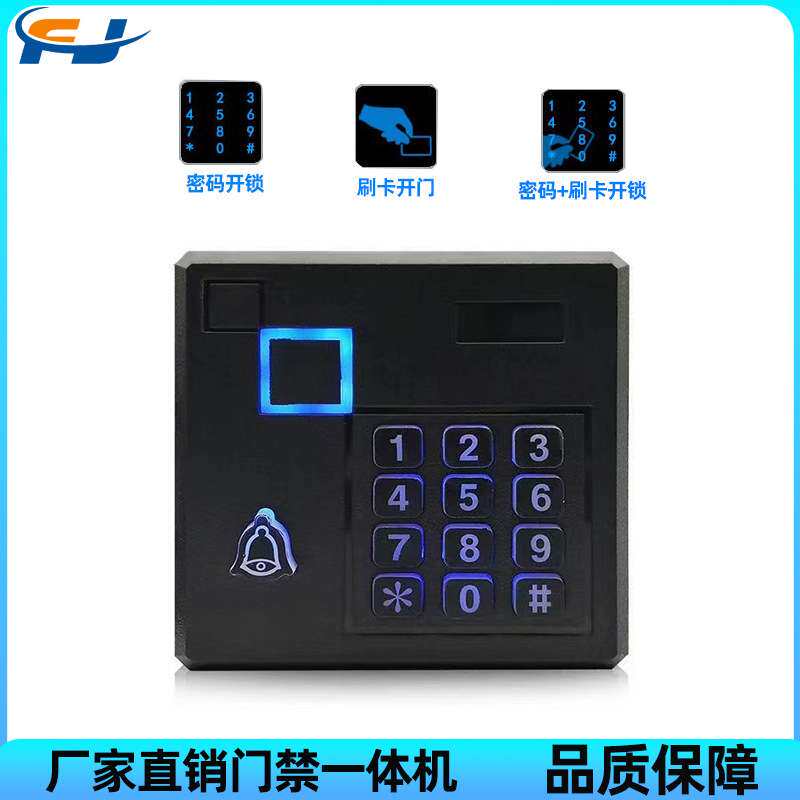 门禁读卡器IC/ID刷卡门禁一体机非接触式感应卡防水脱机式密码机