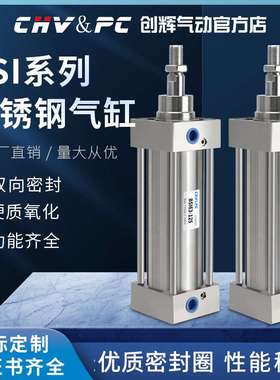 BSI/BMBB全不锈钢304/316材质气缸32/40/50/63/80/100系列齐全