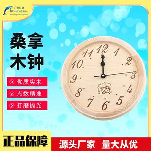sauna 桑拿房配件 桑拿设备 桑拿木钟 桑拿房汗蒸设备木制木钟