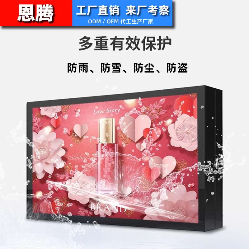 户外广告机立式防水智能壁挂触摸显示屏挂壁一体机高清室外显示屏
