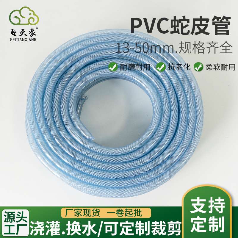 现货浇灌洗车抗老化PVC软管透明蛇皮管软水管防冻防硬塑料软管pvc