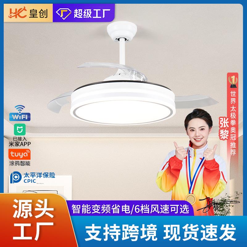 隐形风扇灯客厅大厅主灯全光谱餐厅吊扇灯简约家用一体电扇吊灯