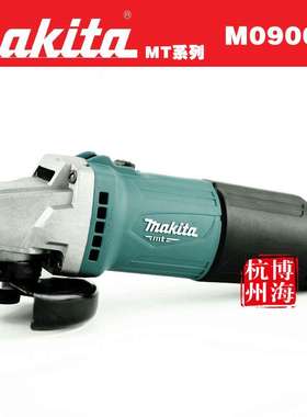 makita牧田MT系列M0900B角磨机100mm电动磨光机打磨机家用切割机