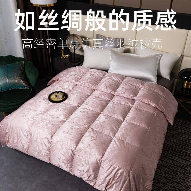 厂家高经密锁绒绸仿真丝大提花立体羽绒被壳半成品自充绒