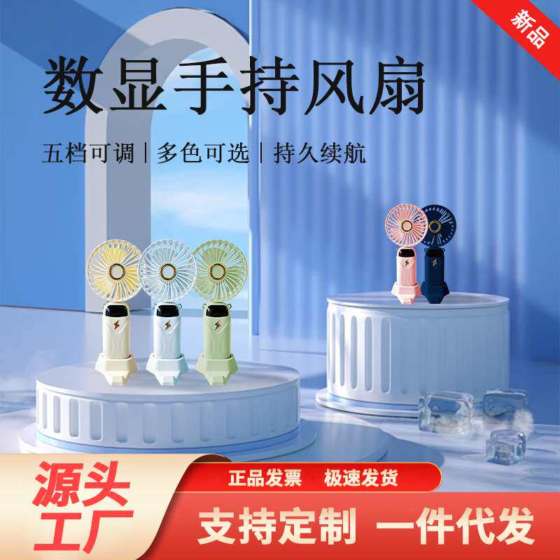 手持小风扇迷你usb可充电手拿握小型可折叠s数显学生随身便携式