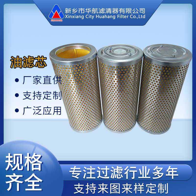 供应替代普拉赛滤芯HY-S501.160.10ES 滤纸折叠油滤芯 船用油滤芯