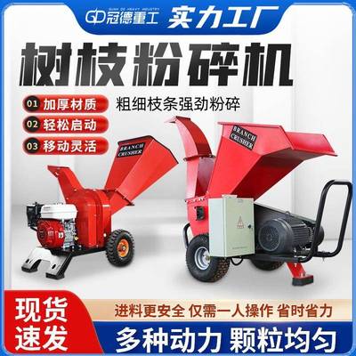 中小型树枝粉碎机移动车随用随走不受限制果园树枝树叶粉碎机
