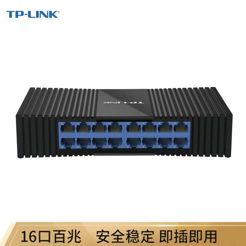 TPLINK普联 16口千兆百兆交换机 TL-SF1016M【百兆塑壳】
