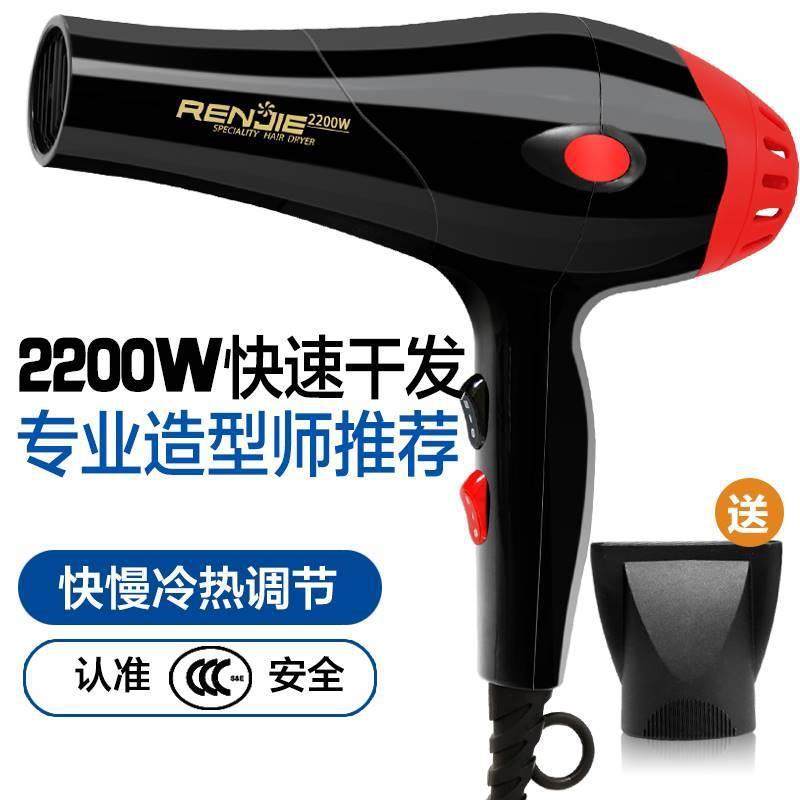 人杰825电吹风机专业大功率2200W 冷热风 发廊吹风理发店电吹风筒
