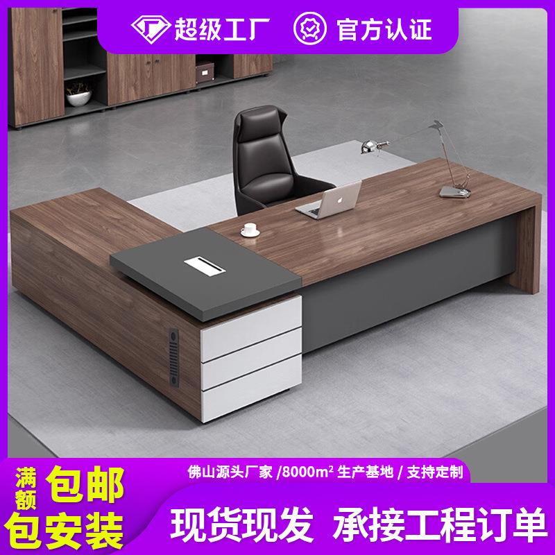 老板桌办公桌简约现代总裁桌大班台主管经理办公桌椅组合
